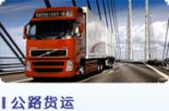 深圳廣州拖車